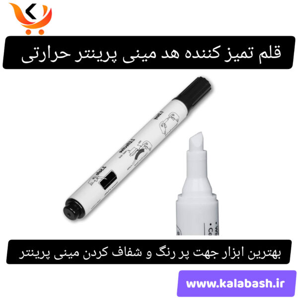 قلم تمیز کننده هد دستگاه مینی پرینتر