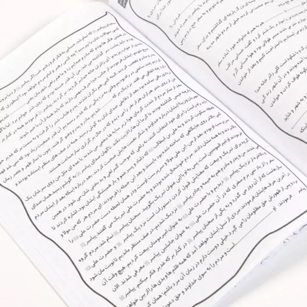 کتابچه داستان، رنگ آمیزی و سرگرمی ویژه غدیر
